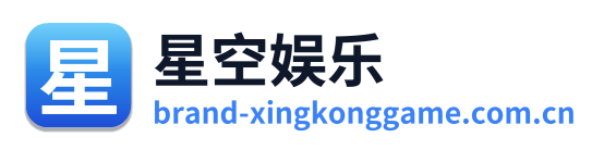 星空娱乐